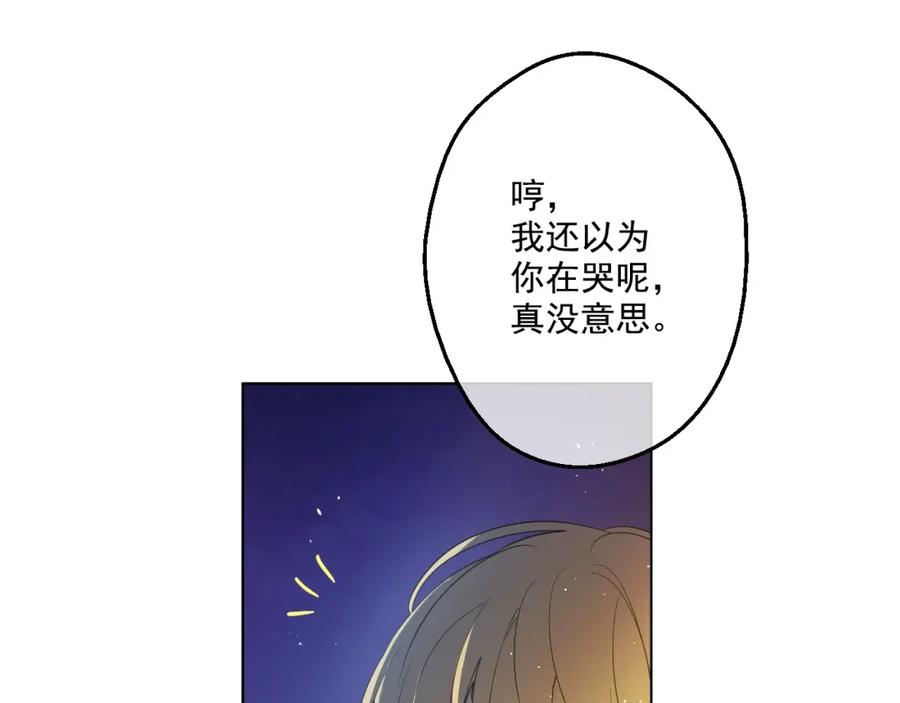 某天成为公主 第34话 多留一段时间 第7页
