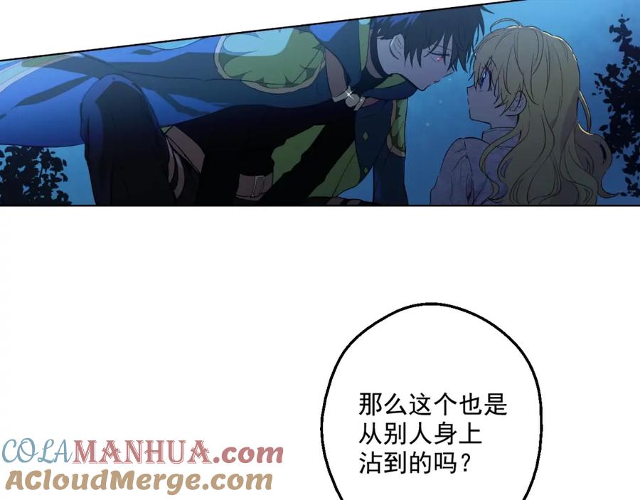 某天成为公主 第34话 多留一段时间 第13页