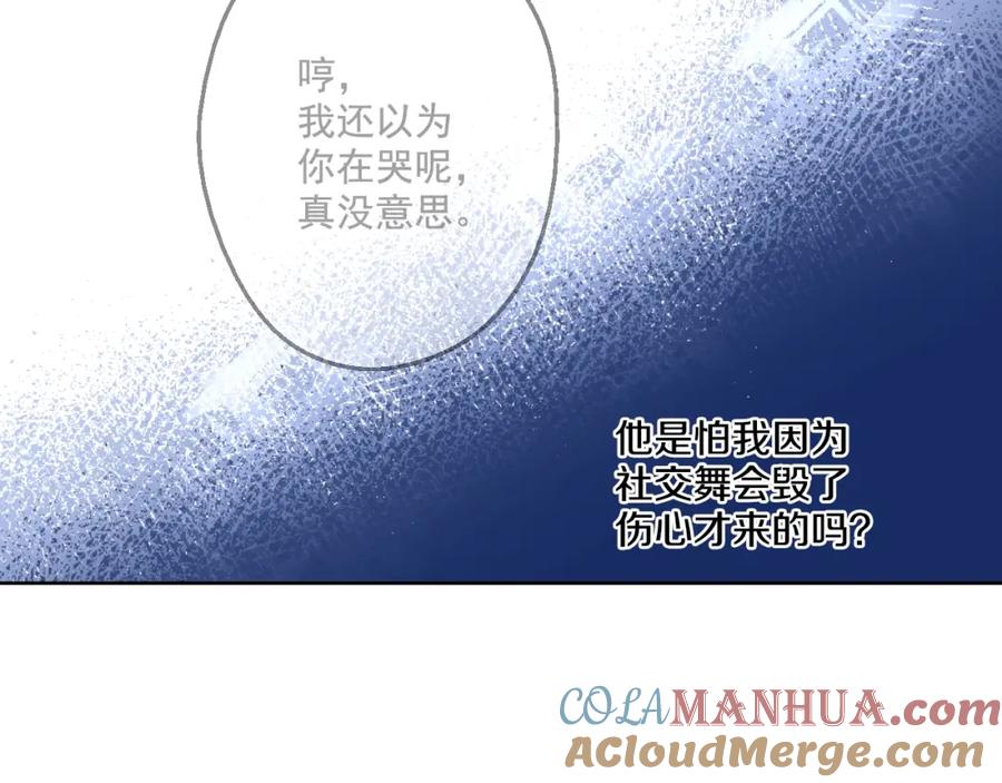 某天成为公主 第34话 多留一段时间 第29页