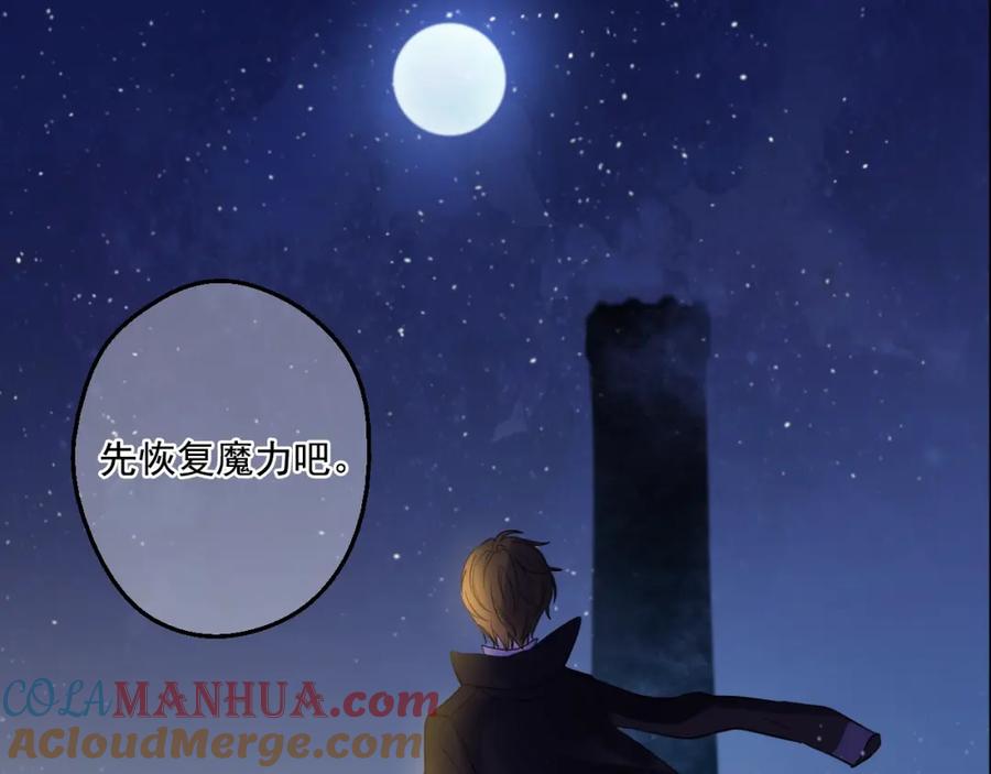 某天成为公主 第34话 多留一段时间 第125页