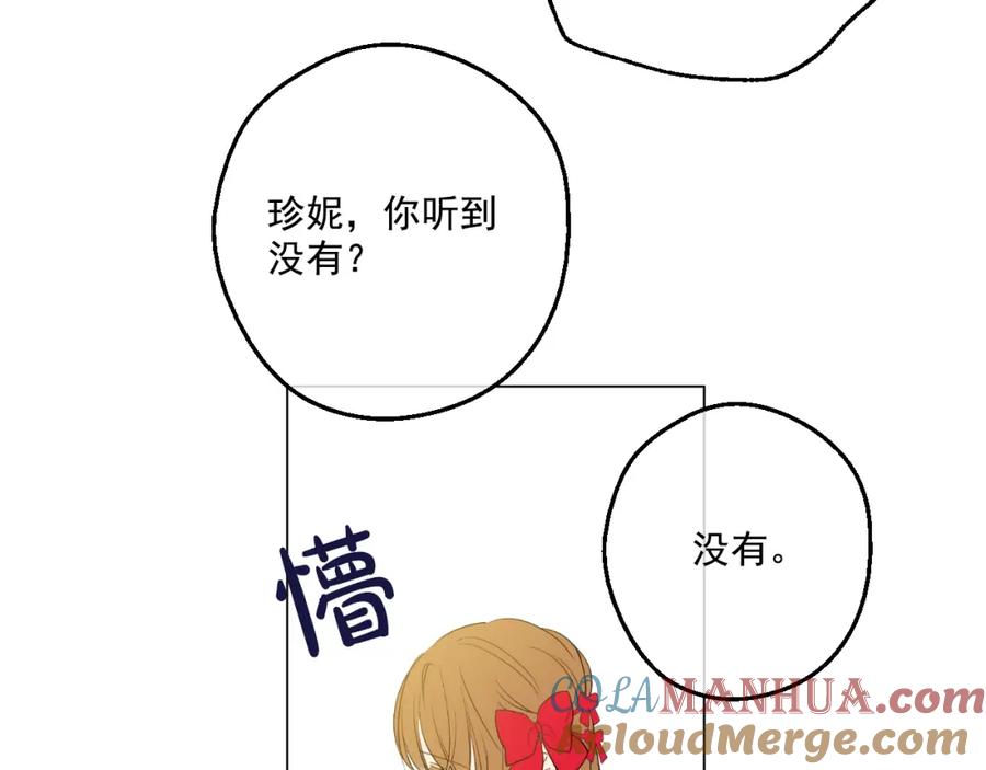 某天成为公主 第34话 多留一段时间 第73页
