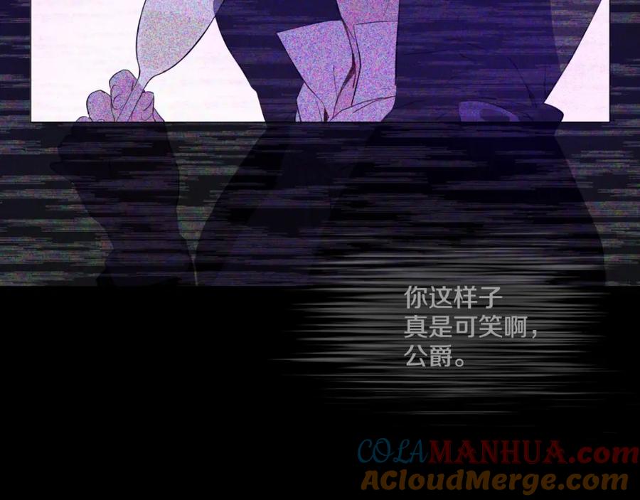 某天成为公主 第34话 多留一段时间 第81页