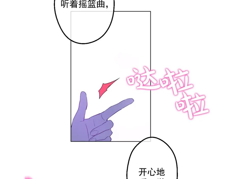 某天成为公主 第34话 多留一段时间 第24页