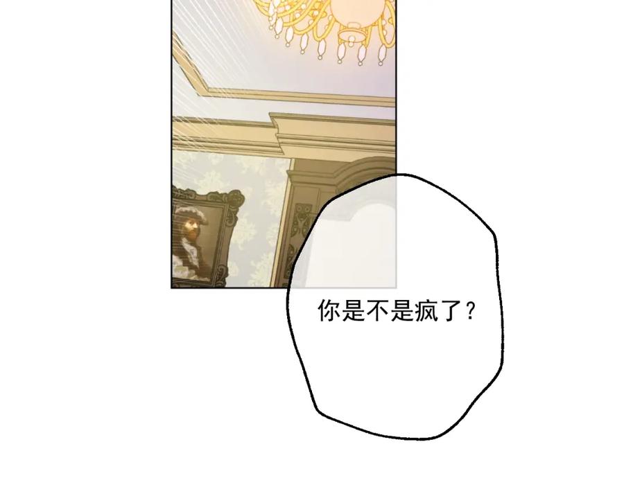 某天成为公主 第34话 多留一段时间 第70页