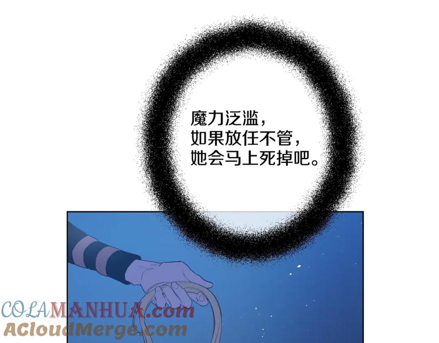 某天成为公主 第34话 多留一段时间 第49页