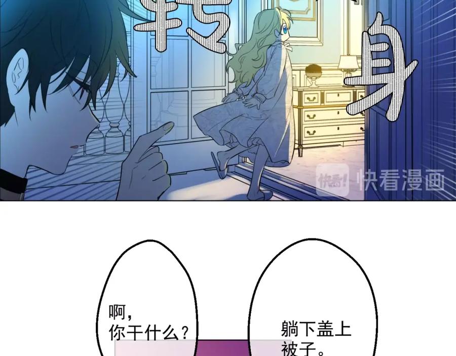 某天成为公主 第34话 多留一段时间 第22页