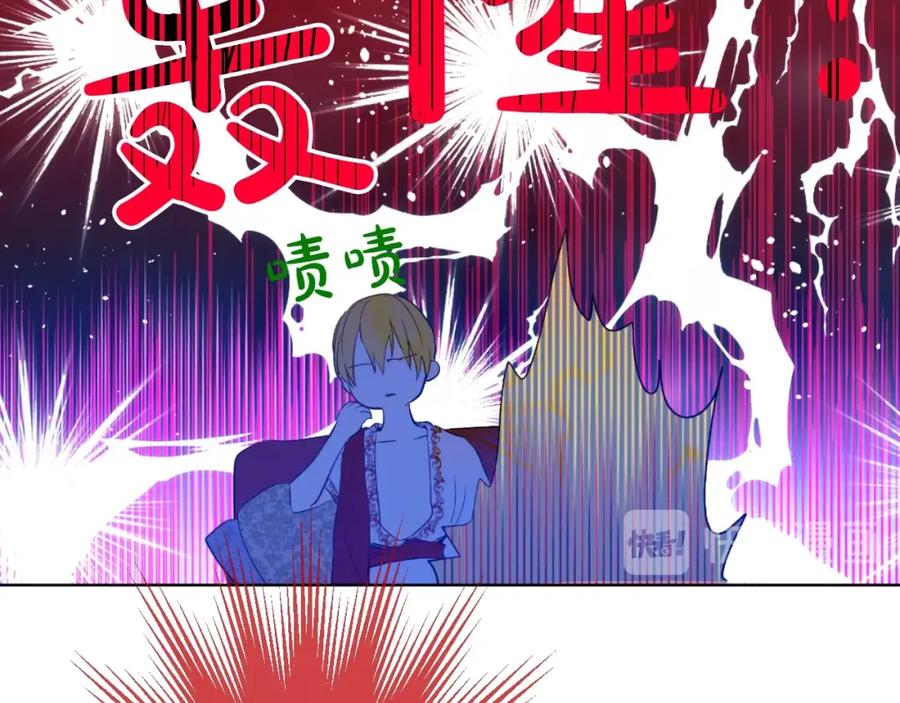 某天成为公主 第35话 不安生的游湖 第110页