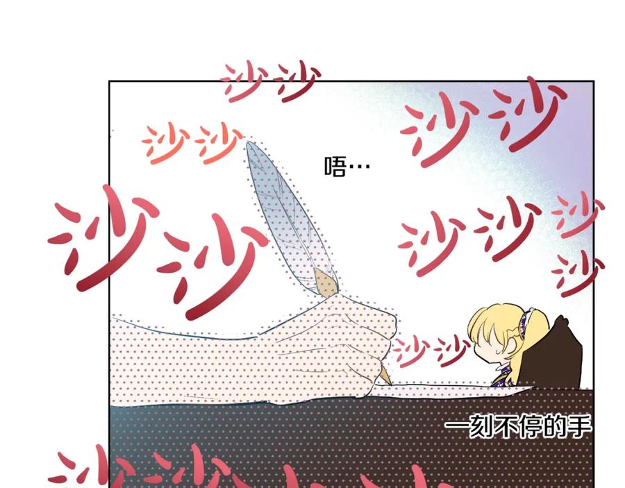 某天成为公主 第35话 不安生的游湖 第44页