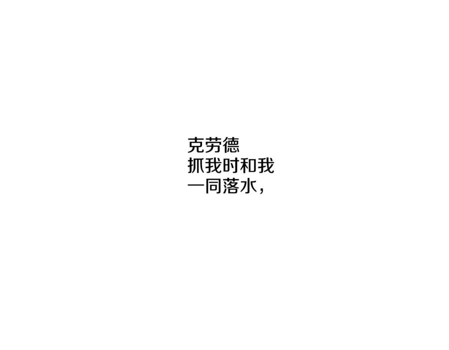 某天成为公主 第35话 不安生的游湖 第142页