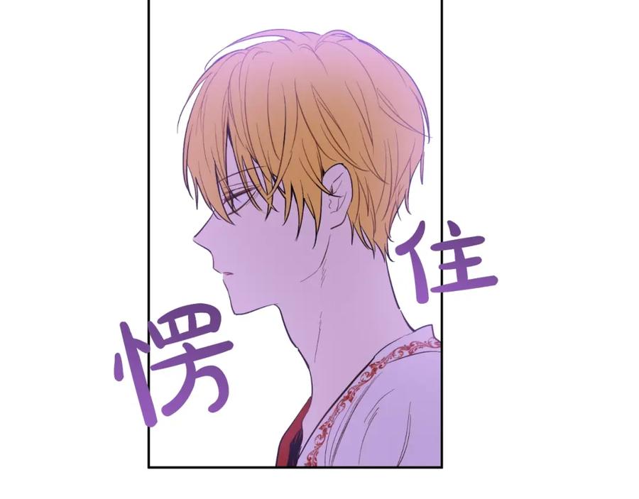 某天成为公主 第35话 不安生的游湖 第68页