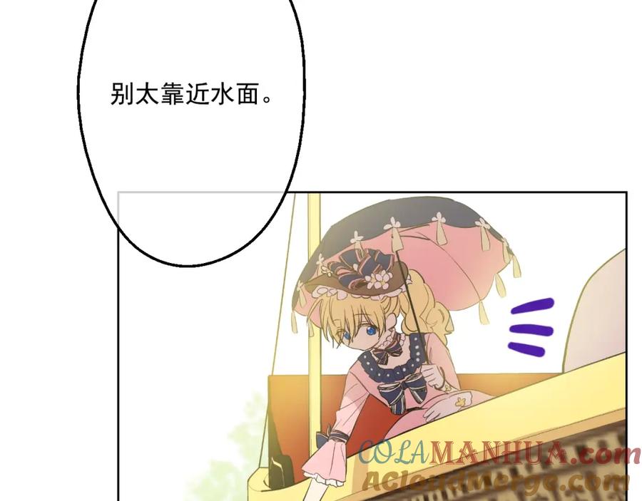 某天成为公主 第35话 不安生的游湖 第93页