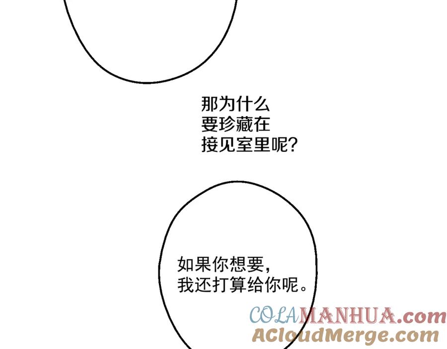 某天成为公主 第35话 不安生的游湖 第41页