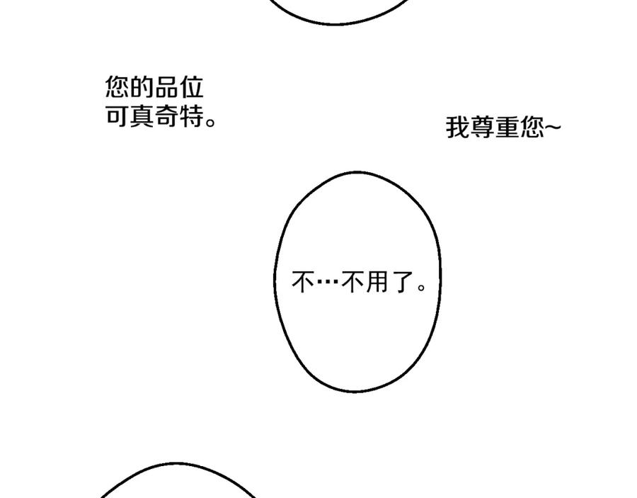 某天成为公主 第35话 不安生的游湖 第42页