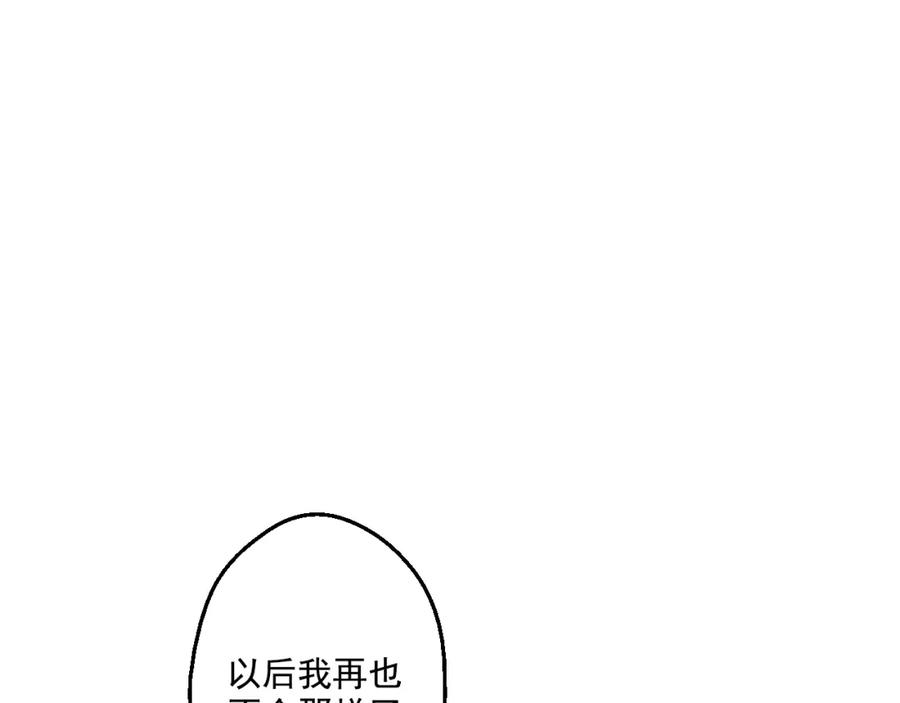 某天成为公主 第35话 不安生的游湖 第146页
