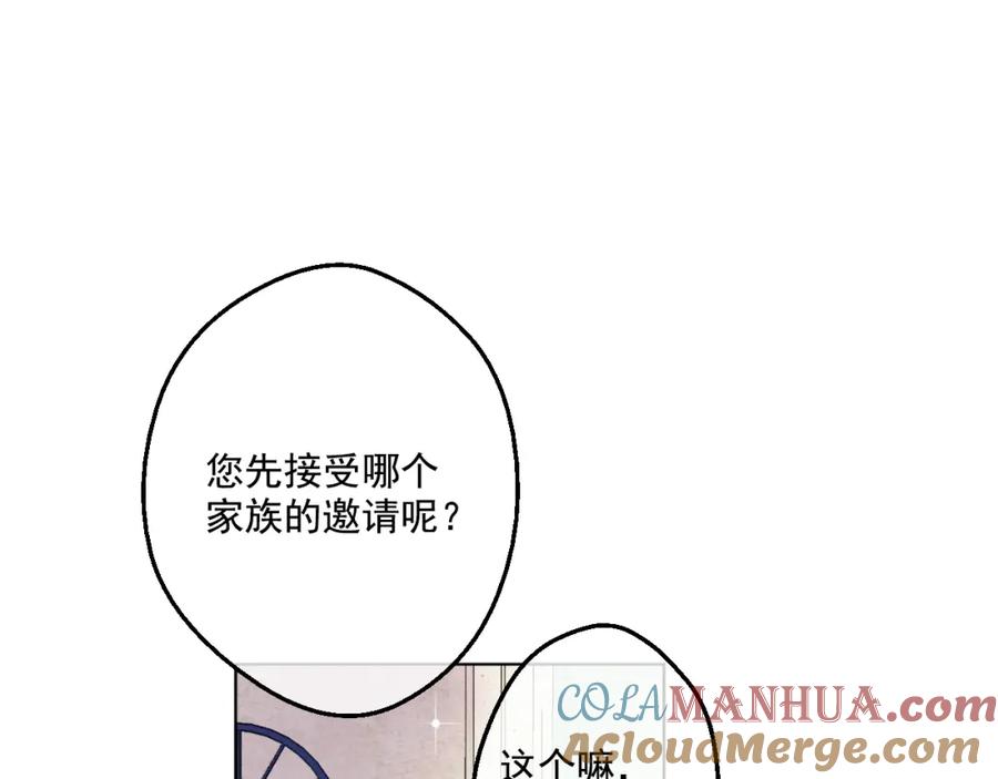 某天成为公主 第35话 不安生的游湖 第13页