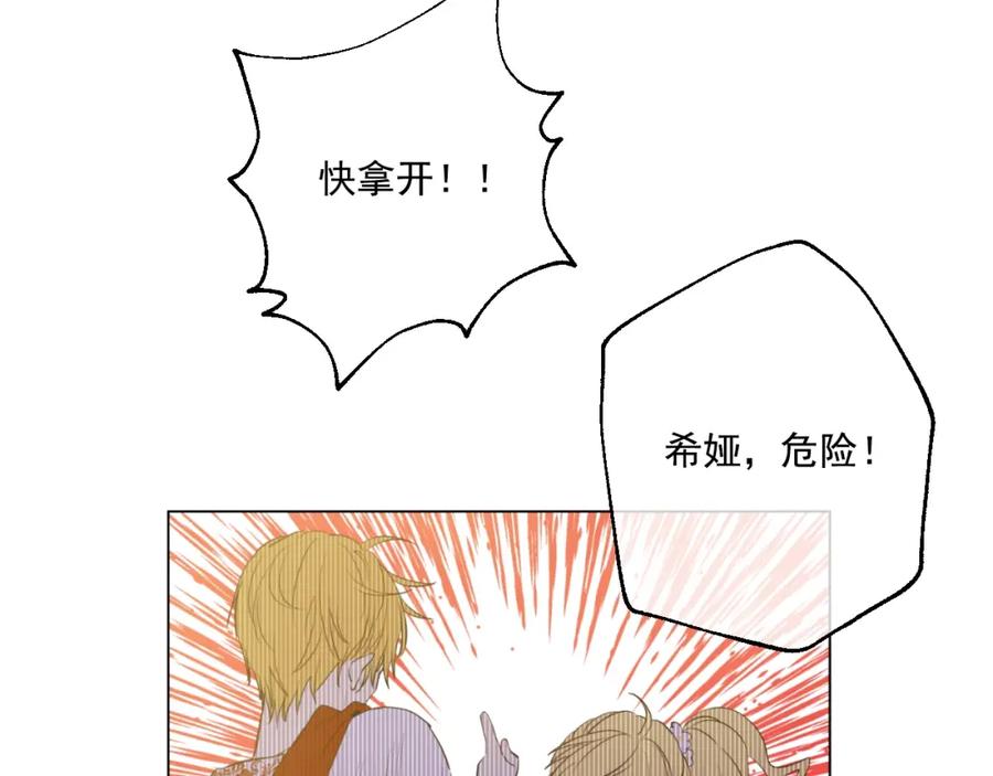 某天成为公主 第35话 不安生的游湖 第130页