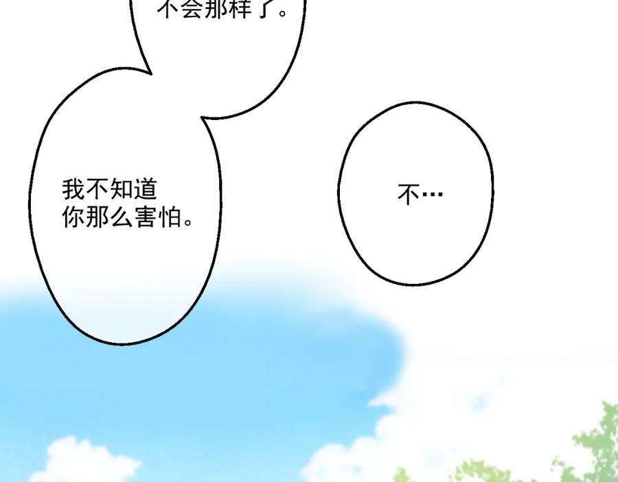 某天成为公主 第35话 不安生的游湖 第147页