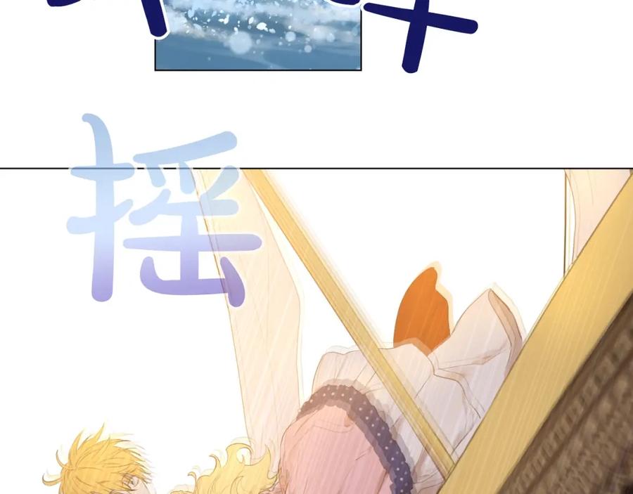 某天成为公主 第35话 不安生的游湖 第132页
