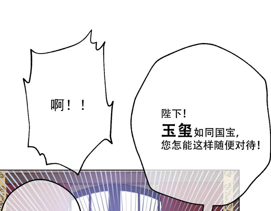 某天成为公主 第35话 不安生的游湖 第55页
