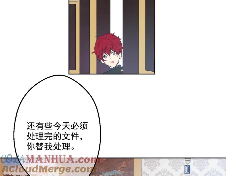 某天成为公主 第35话 不安生的游湖 第49页