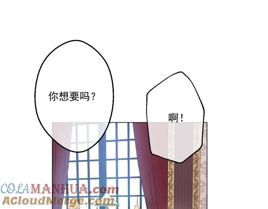 某天成为公主 第35话 不安生的游湖 第37页