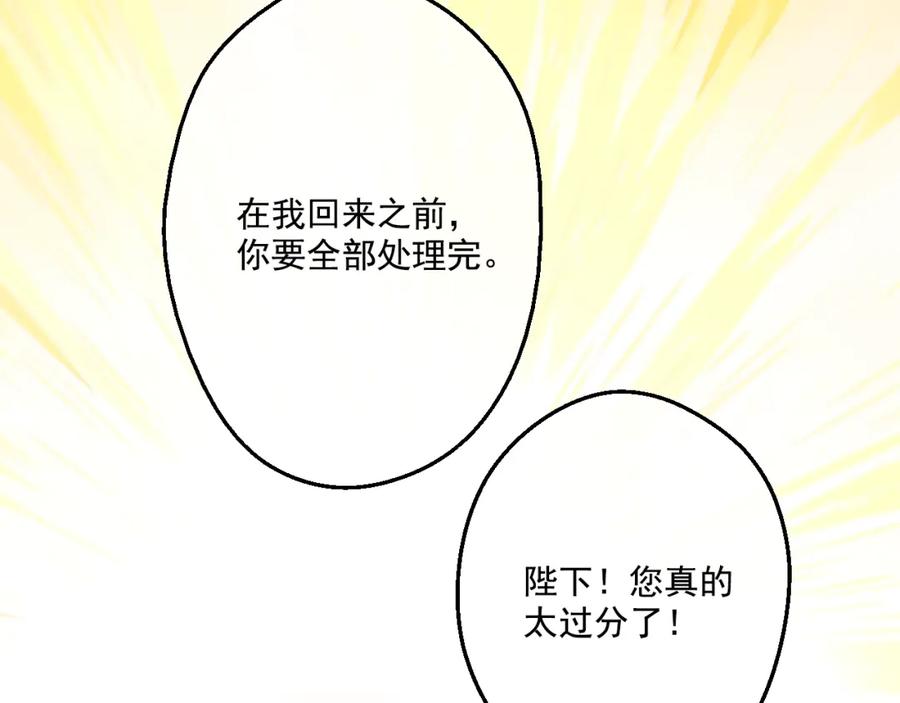 某天成为公主 第35话 不安生的游湖 第62页