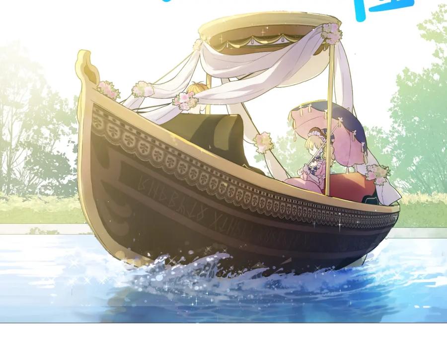 某天成为公主 第35话 不安生的游湖 第75页