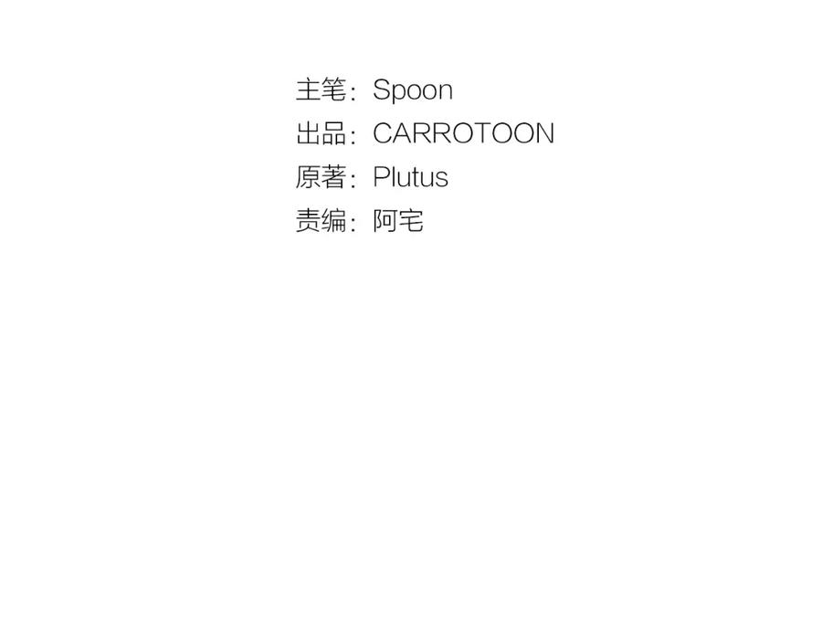 某天成为公主 第35话 不安生的游湖 第3页