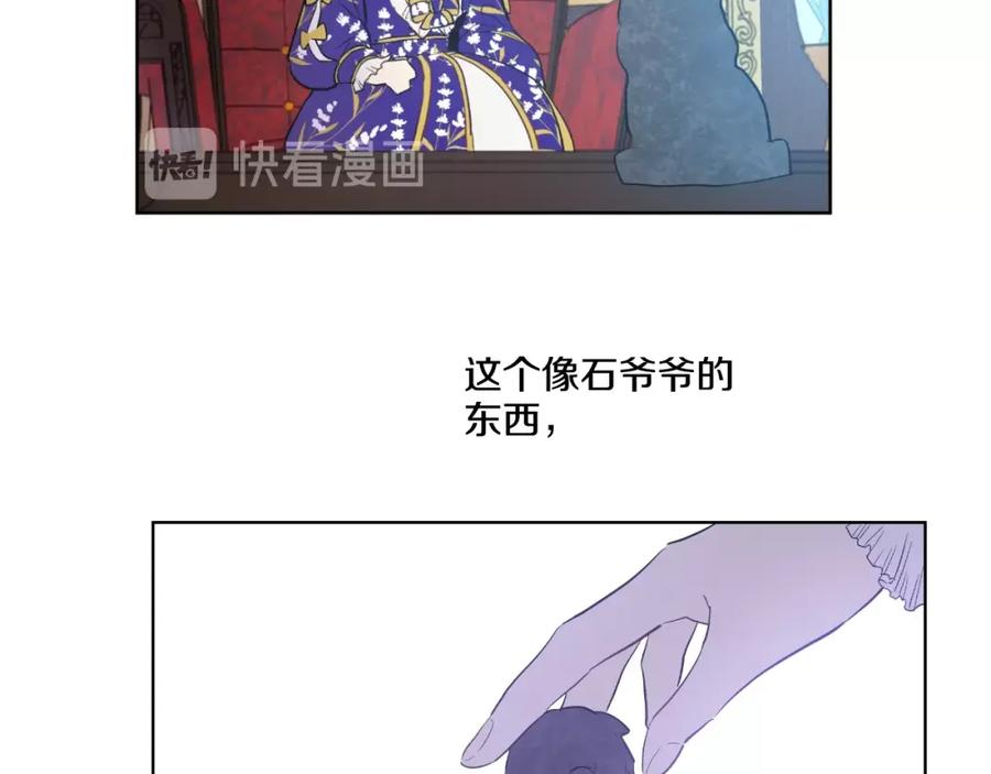 某天成为公主 第35话 不安生的游湖 第35页
