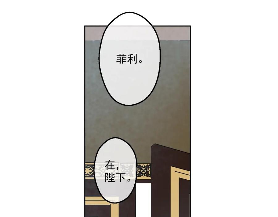 某天成为公主 第35话 不安生的游湖 第48页