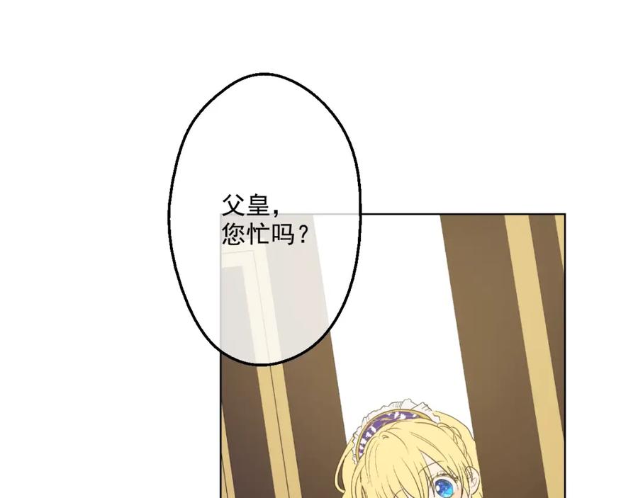 某天成为公主 第35话 不安生的游湖 第22页
