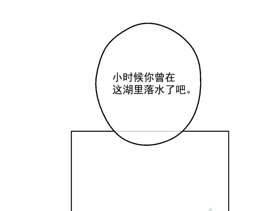 某天成为公主 第35话 不安生的游湖 第83页