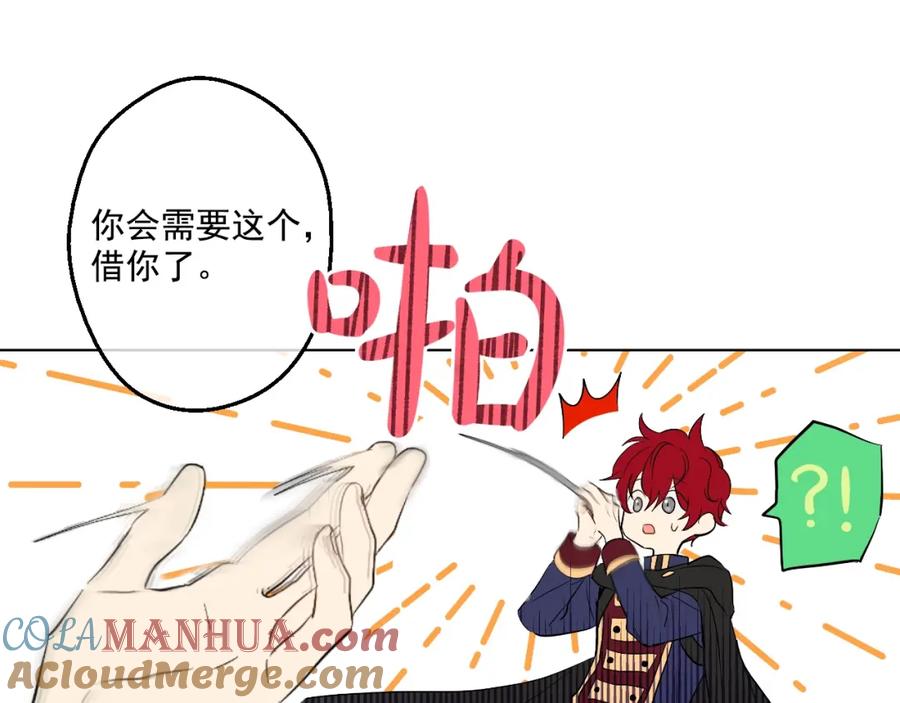 某天成为公主 第35话 不安生的游湖 第53页