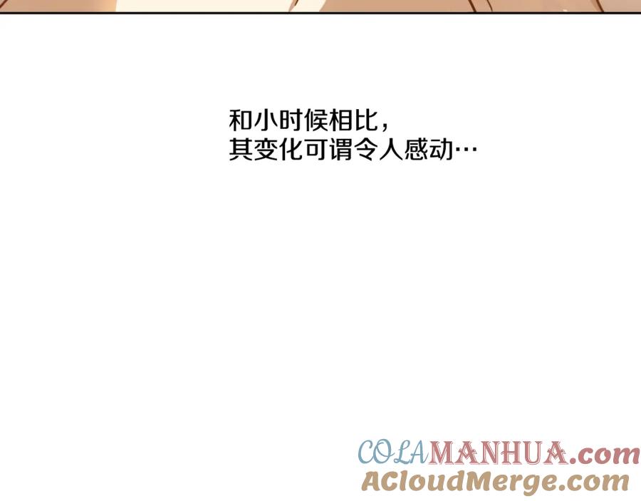 某天成为公主 第35话 不安生的游湖 第145页