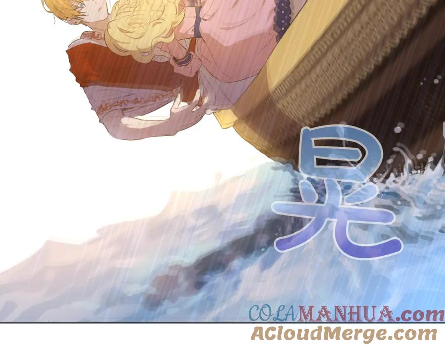 某天成为公主 第35话 不安生的游湖 第133页