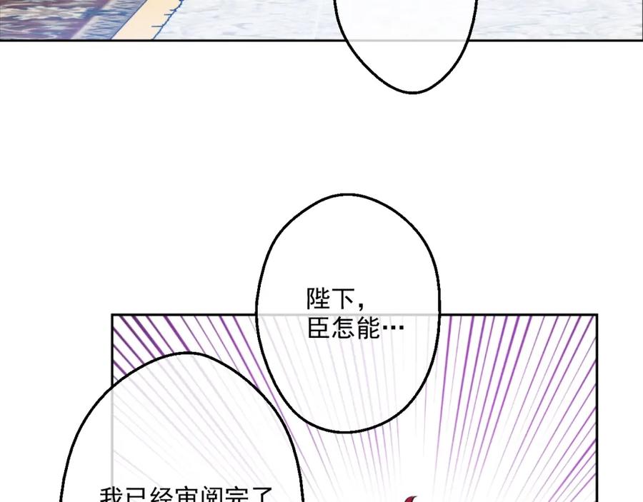 某天成为公主 第35话 不安生的游湖 第51页