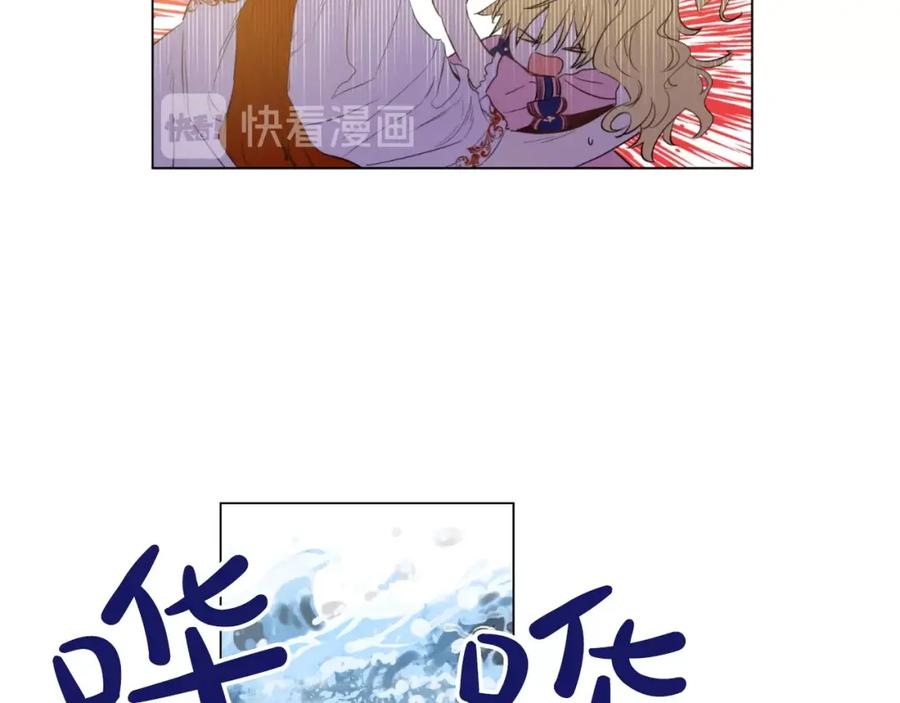 某天成为公主 第35话 不安生的游湖 第131页
