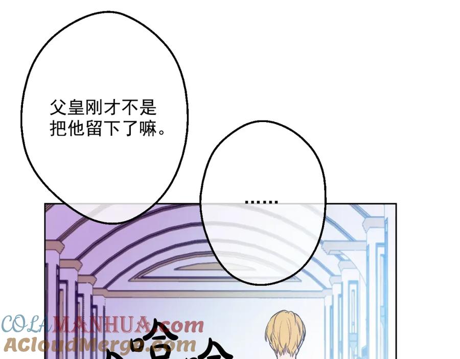 某天成为公主 第35话 不安生的游湖 第69页
