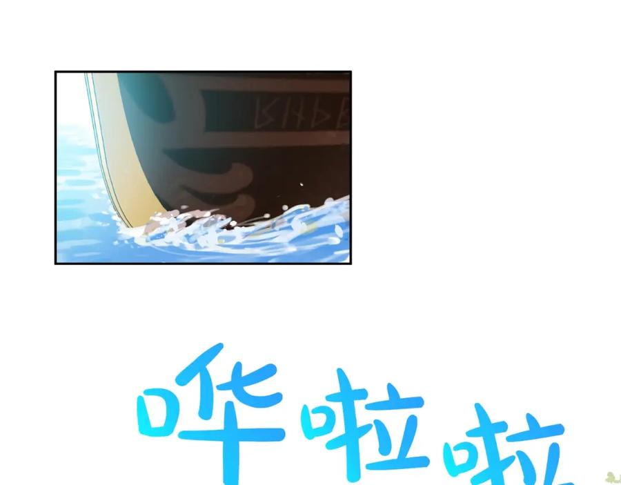某天成为公主 第35话 不安生的游湖 第74页