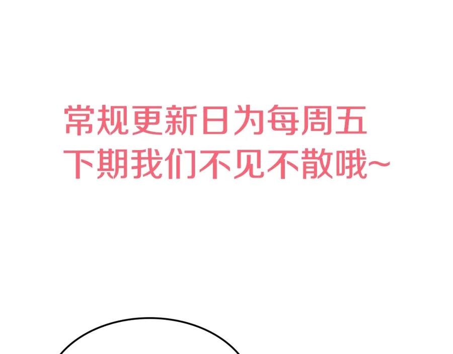 某天成为公主 第35话 不安生的游湖 第160页