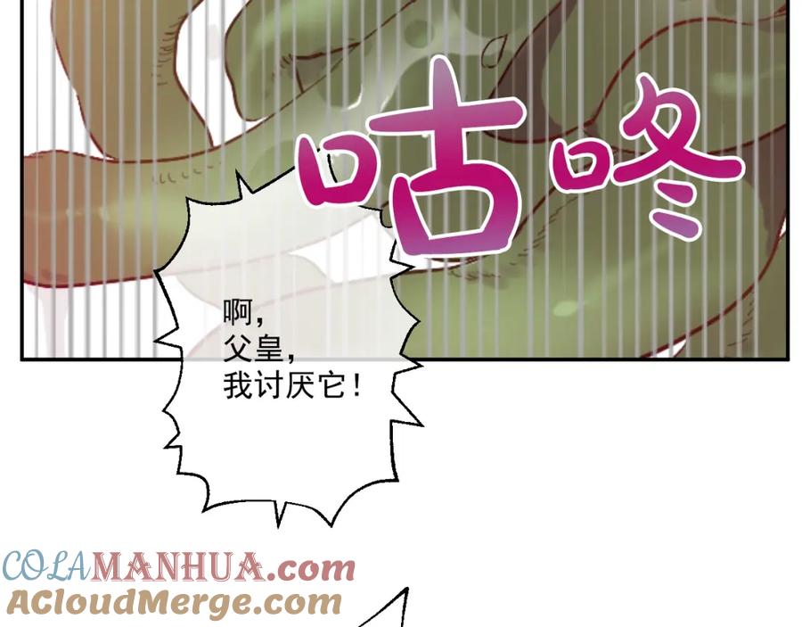 某天成为公主 第35话 不安生的游湖 第129页