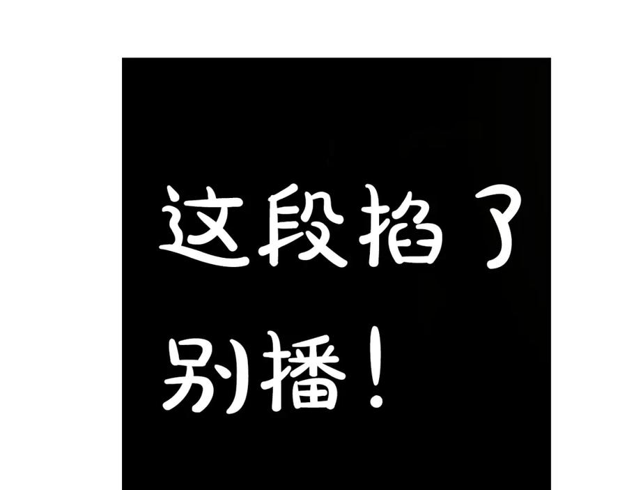 某天成为公主 第35话 不安生的游湖 第140页