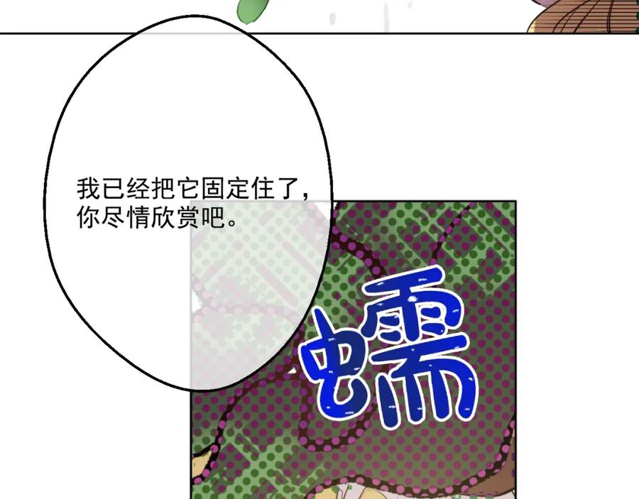 某天成为公主 第35话 不安生的游湖 第120页