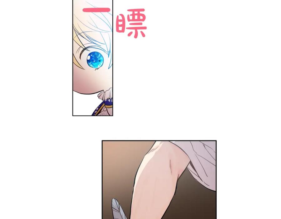 某天成为公主 第35话 不安生的游湖 第30页