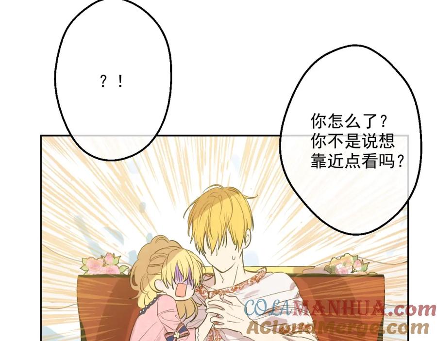 某天成为公主 第35话 不安生的游湖 第125页
