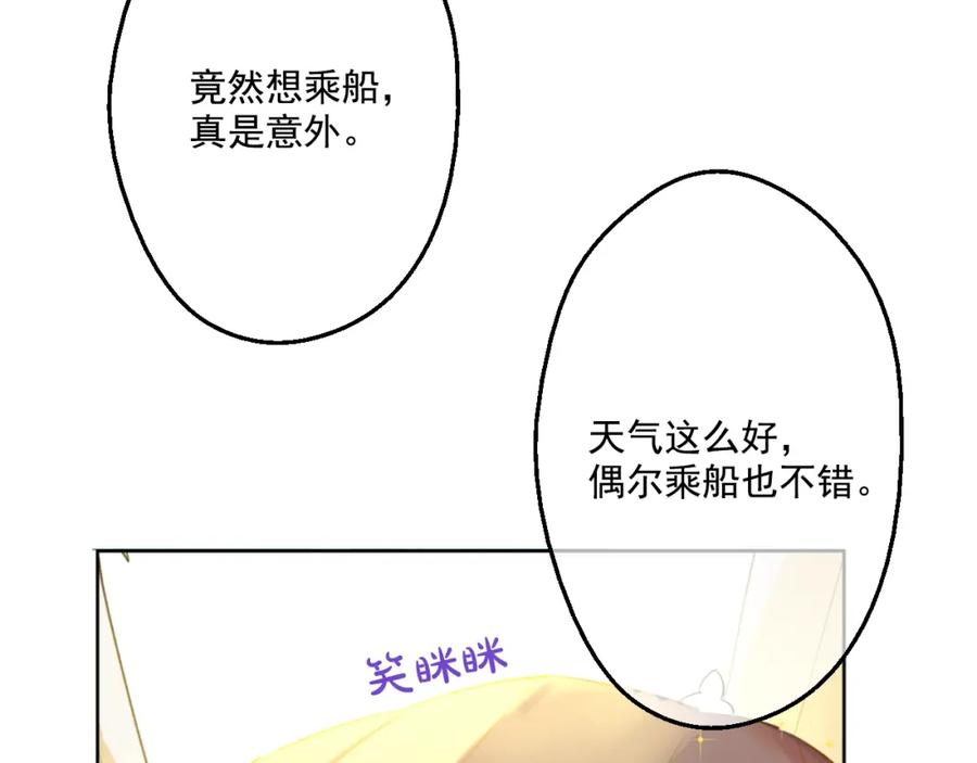 某天成为公主 第35话 不安生的游湖 第78页