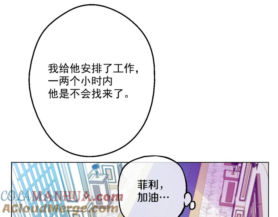 某天成为公主 第35话 不安生的游湖 第65页