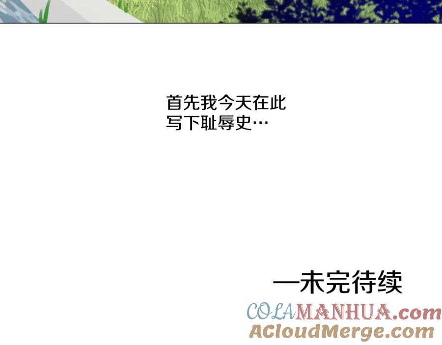 某天成为公主 第35话 不安生的游湖 第149页