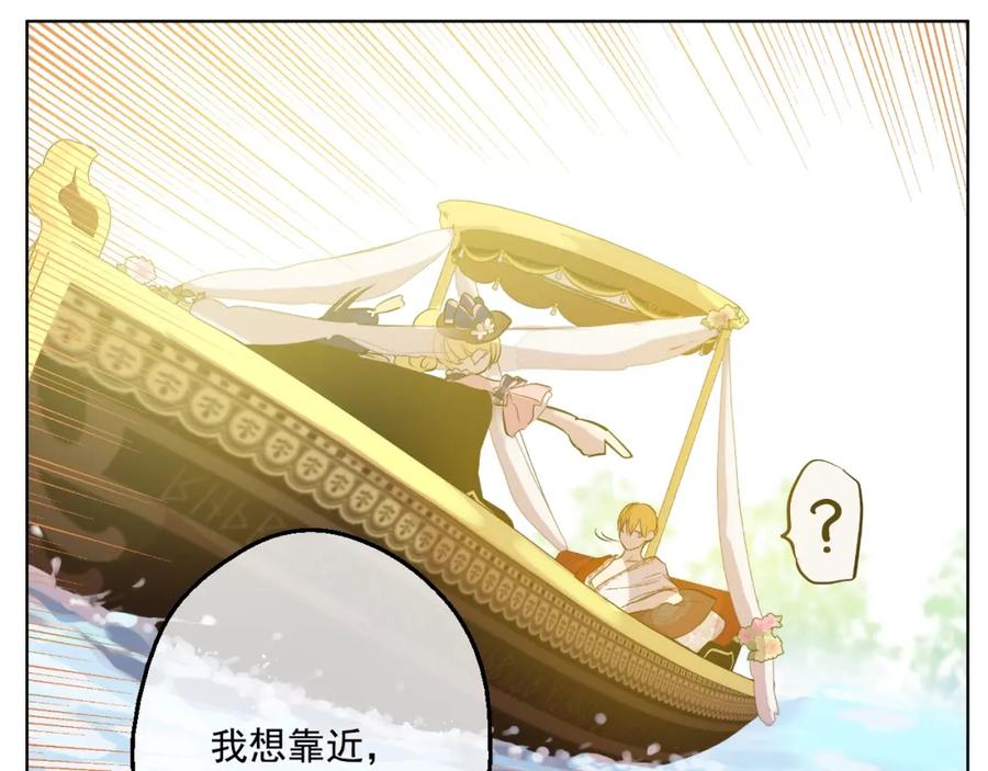 某天成为公主 第35话 不安生的游湖 第98页