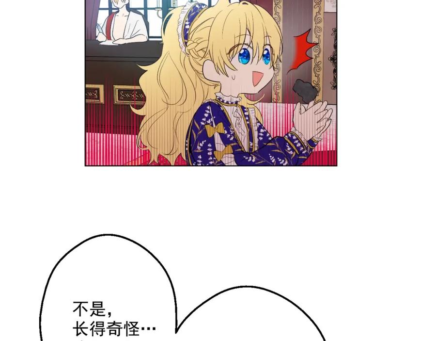某天成为公主 第35话 不安生的游湖 第38页